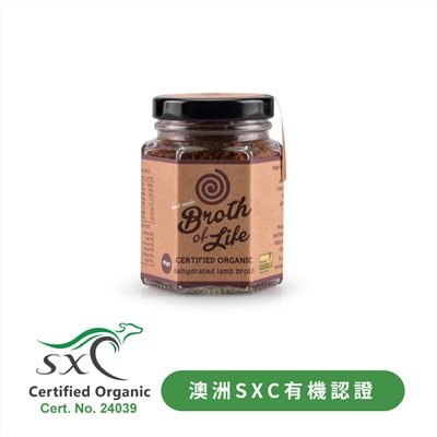 澳作の湯羊骨粉(90g/45g)
