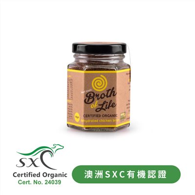 澳作の湯雞骨粉(90g/45g)